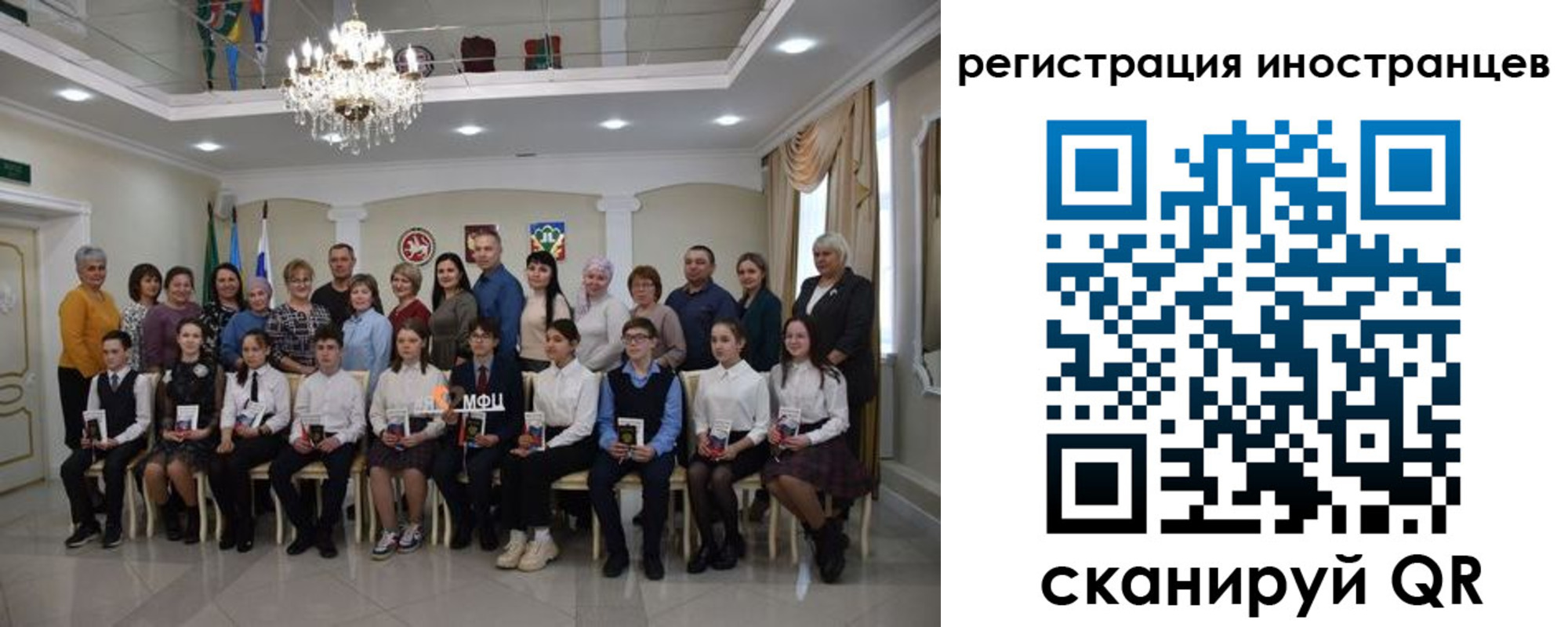 временная регистрация для школы в Ельне