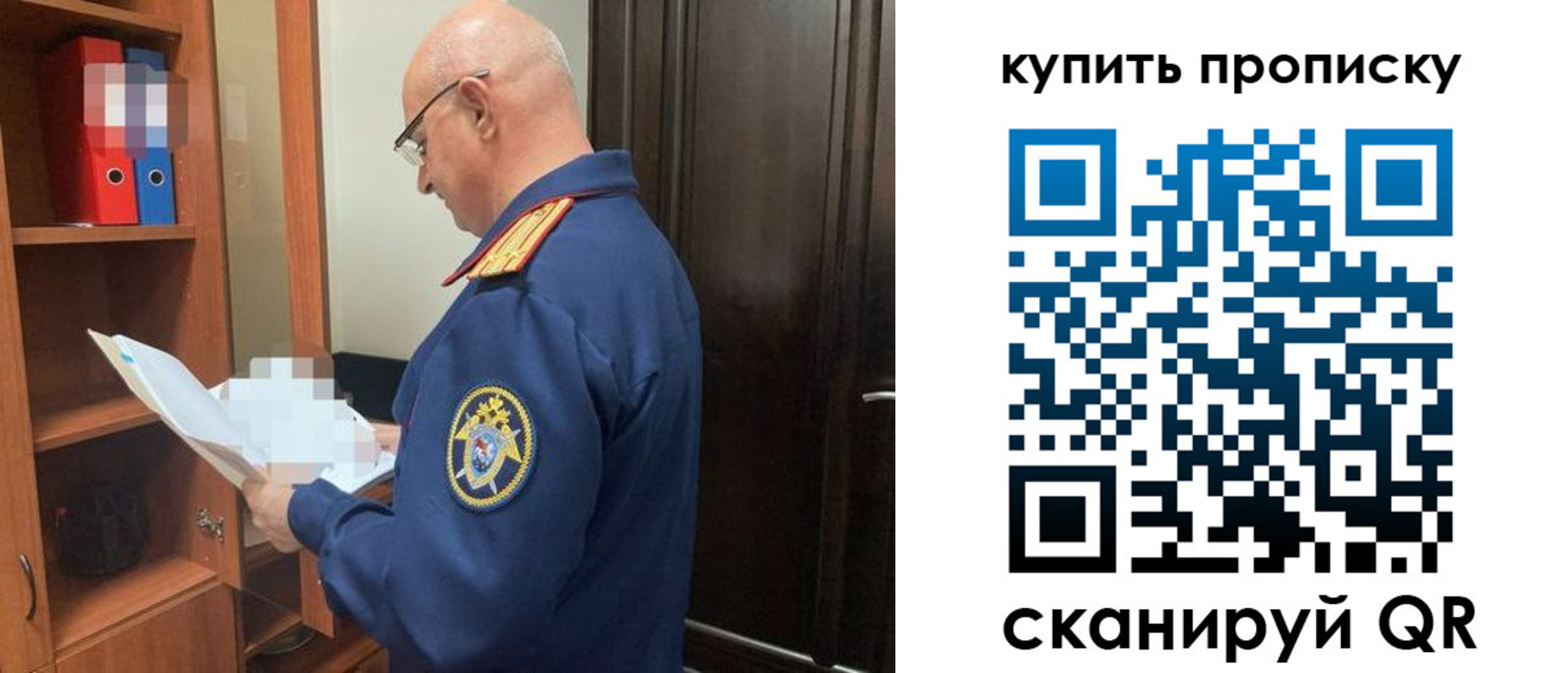прописка от собственника в Ельне