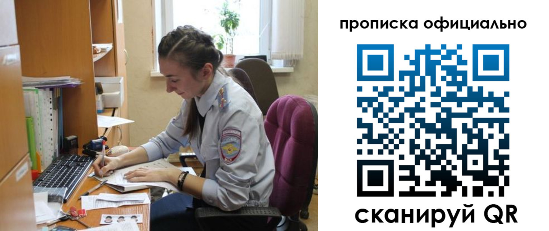 временная регистрация недорого в Ельне